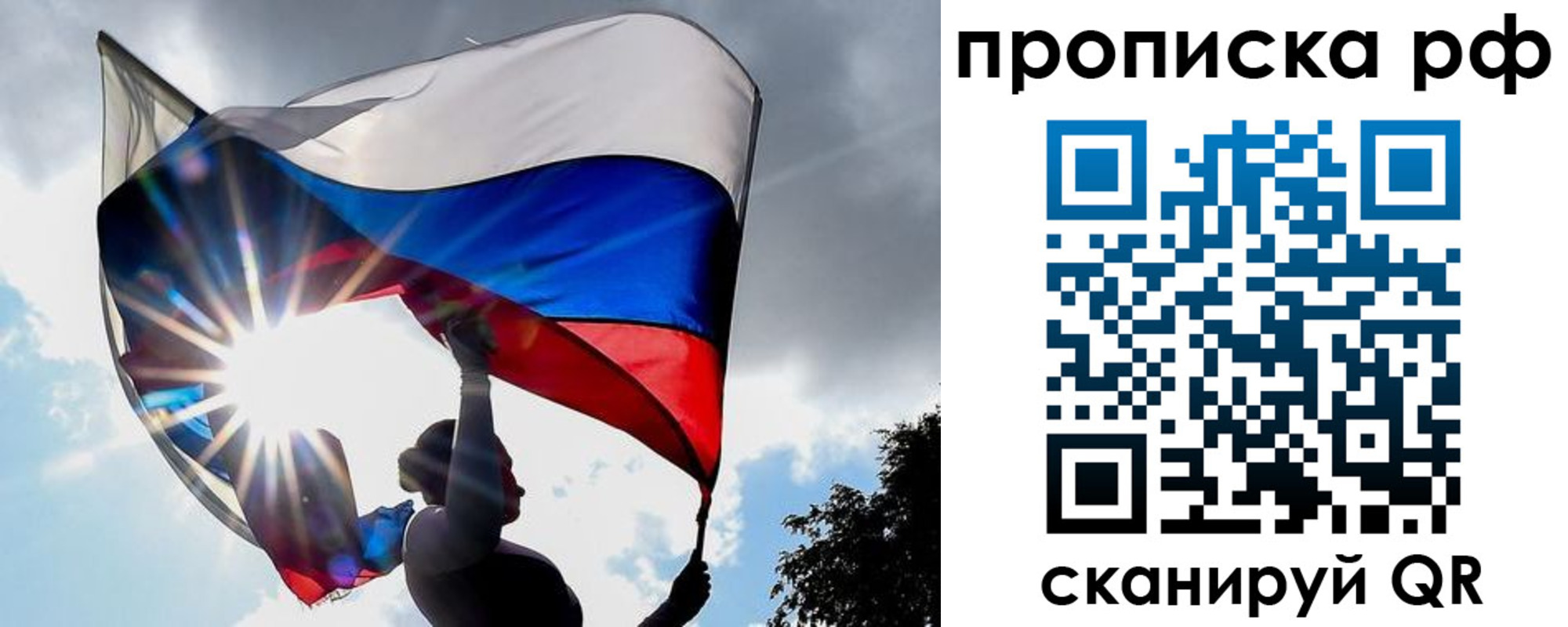 временная регистрация надежно в Клинцах
