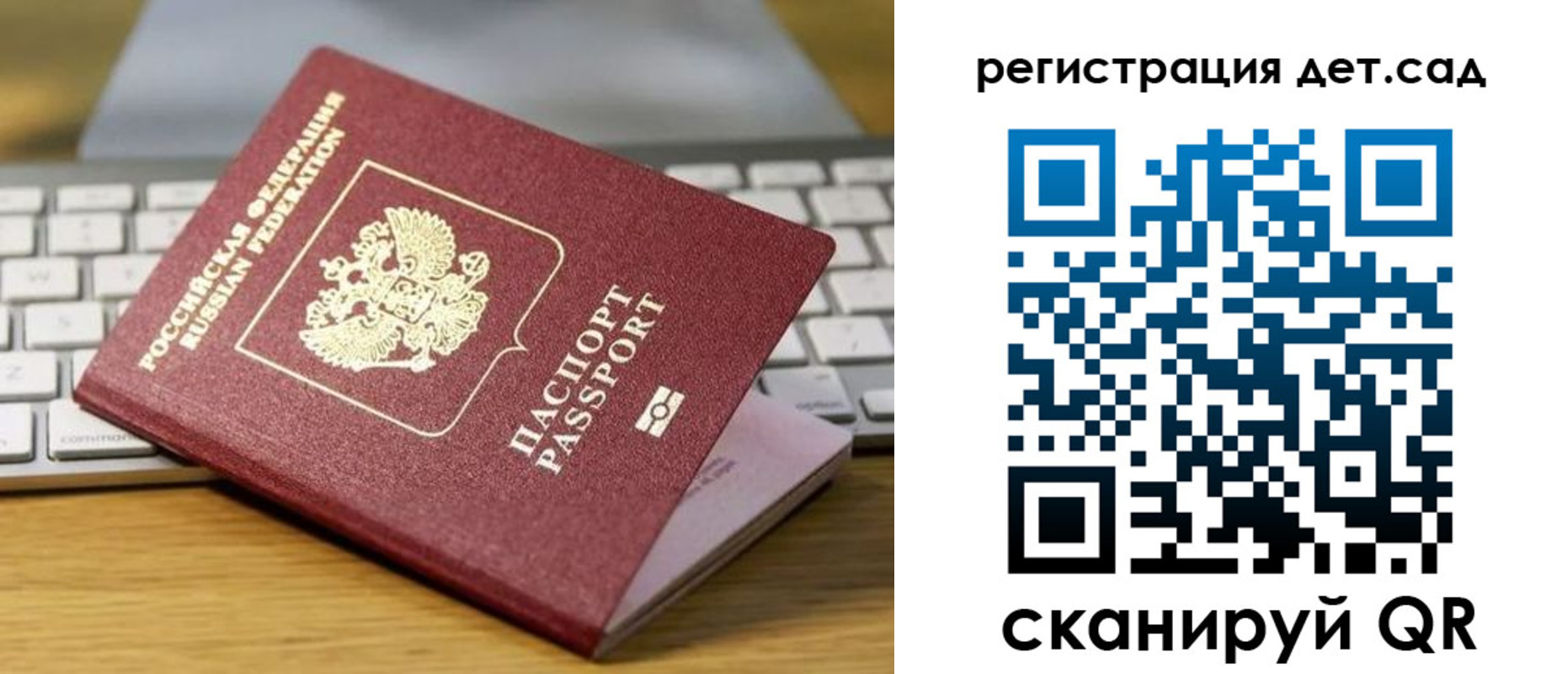 прописка паспорт в Клинцах