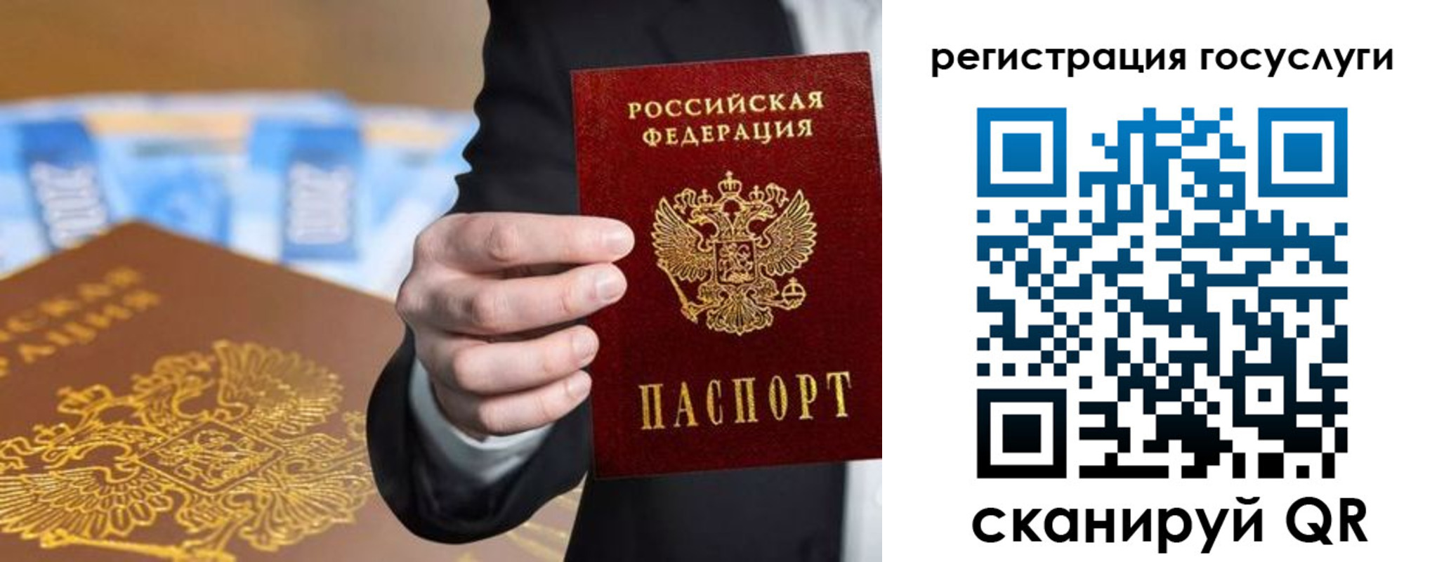 прописка в Клинцах