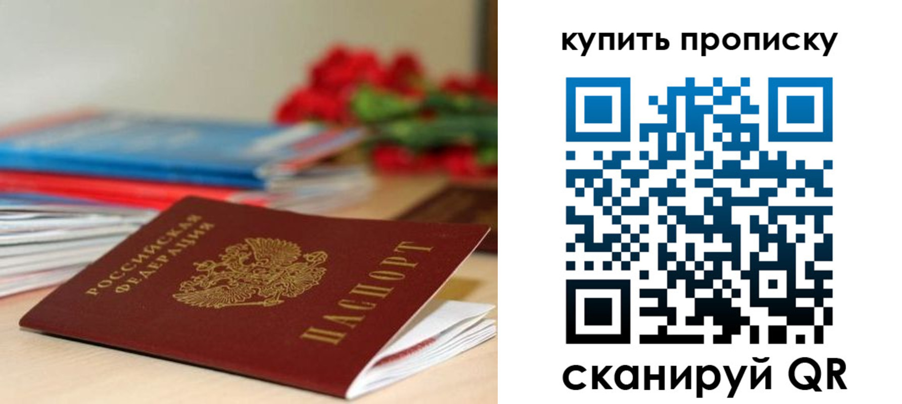 где прописаться в Клинцах